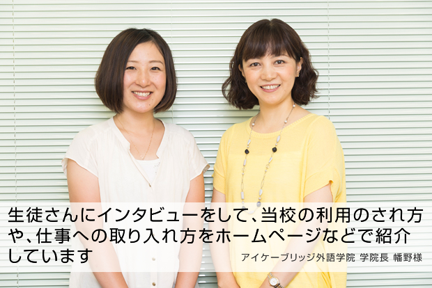 interview_2_img_top